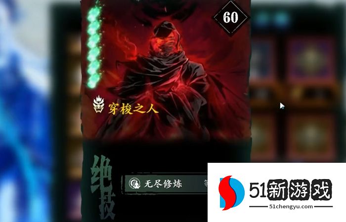 影之刃三穿梭之人的用处是什么 影之刃三穿梭之人的用处是什么