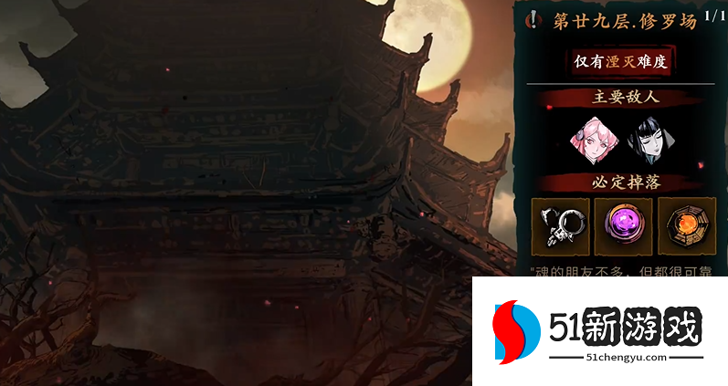 影之刃三穿梭之人的用处是什么 影之刃三穿梭之人的用处是什么