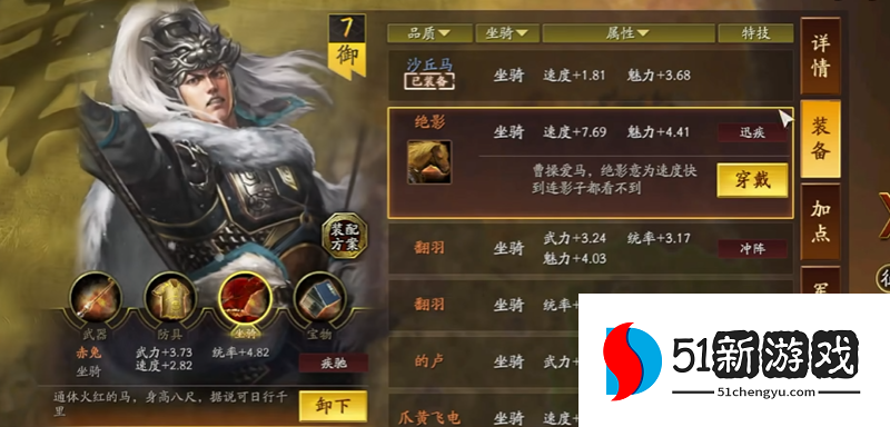 三国志战略版装备怎么加成