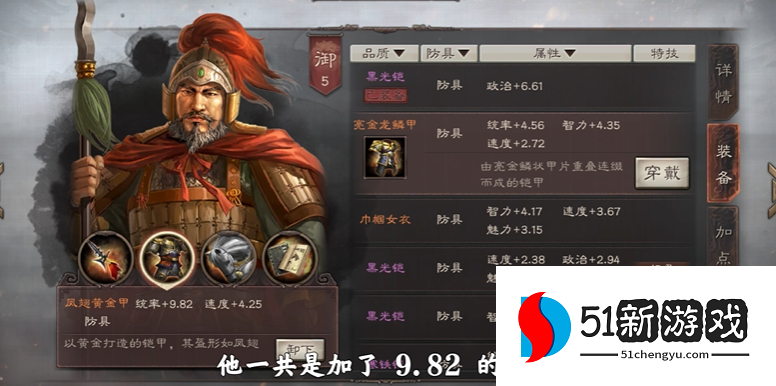 三国志战略版装备怎么加成