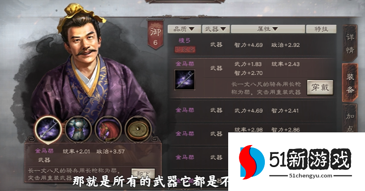 三国志战略版装备怎么加成