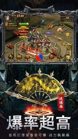 龙之战神 1.3.0 安卓版