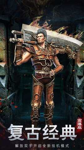 龙之战神 1.3.0 安卓版