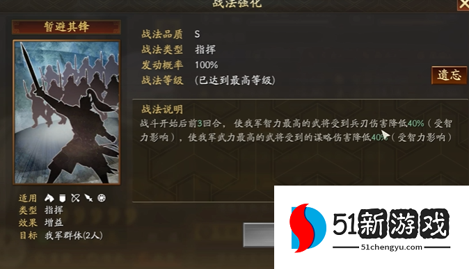 三国志战略版驻守城池用什么兵