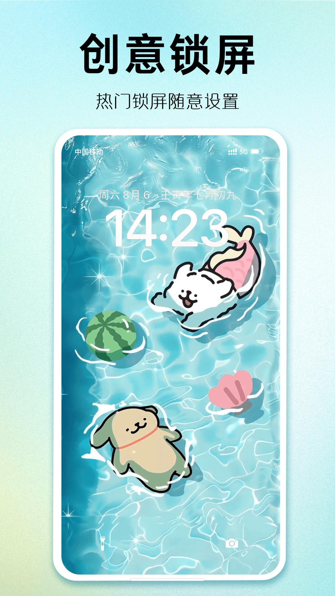 主题秀秀2026最新版