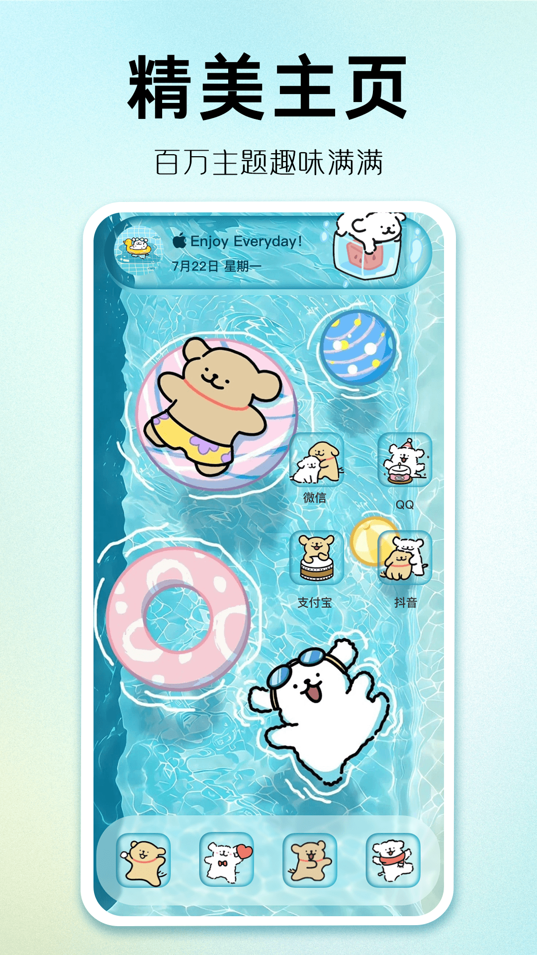 主题秀秀2026最新版