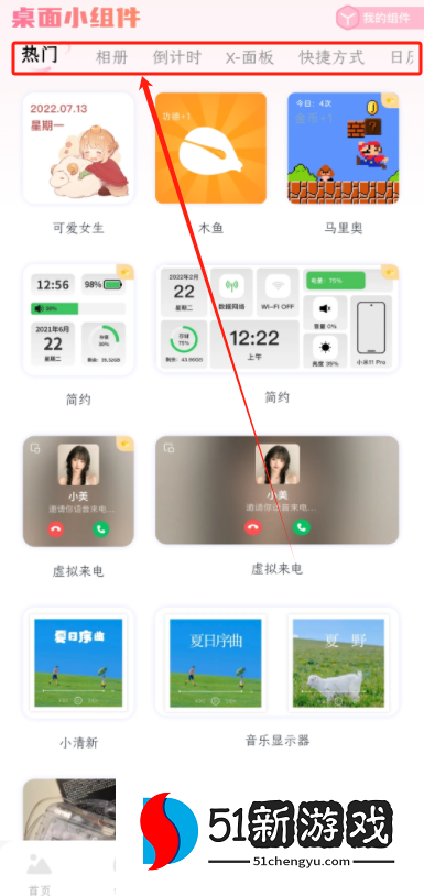 蜜桃主题壁纸app手机版下载