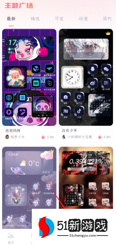 蜜桃主题壁纸app手机版下载