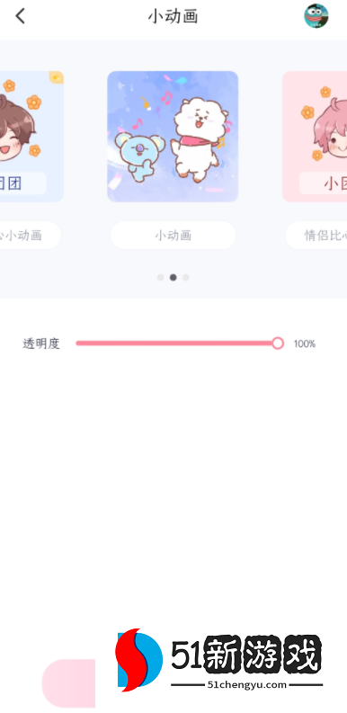 蜜桃主题壁纸app手机版下载