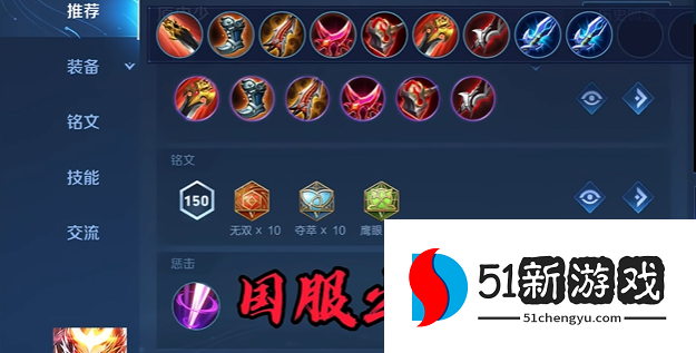 王者荣耀孙悟空各种怎么出装 王者荣耀孙悟空各种怎么出装