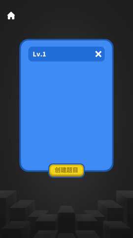 超级积木 1.0.7 手机版