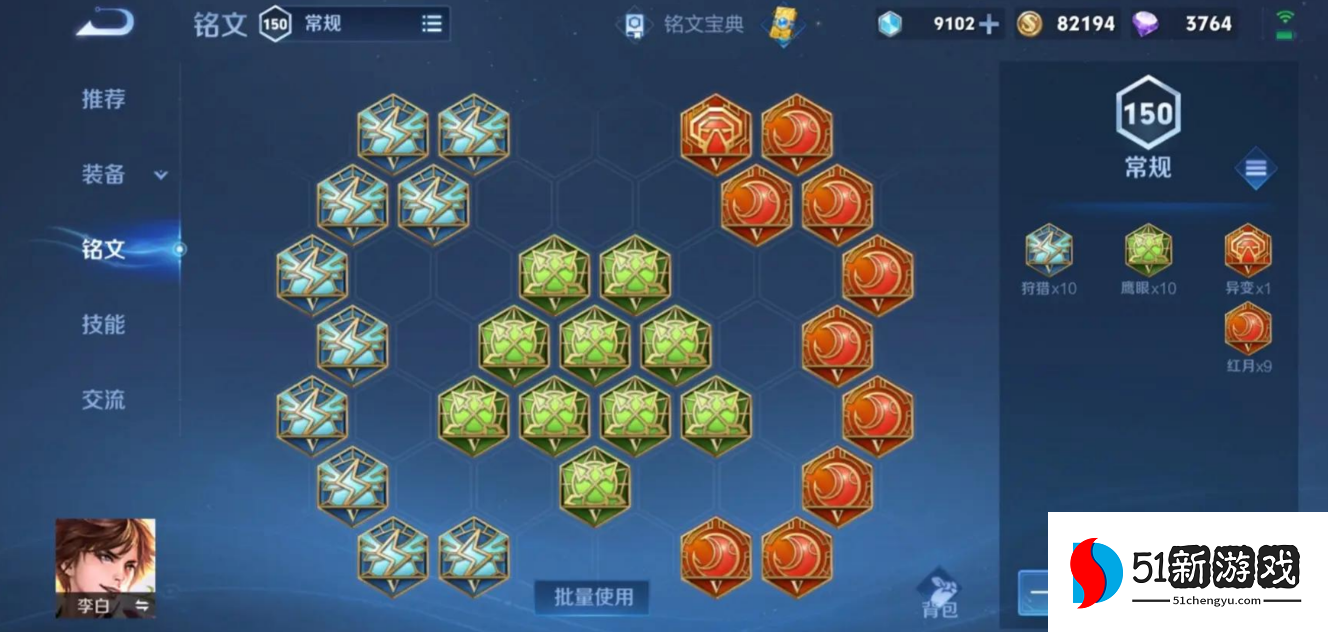 王者荣耀出装及技巧李白有哪些 王者荣耀出装及技巧李白有哪些