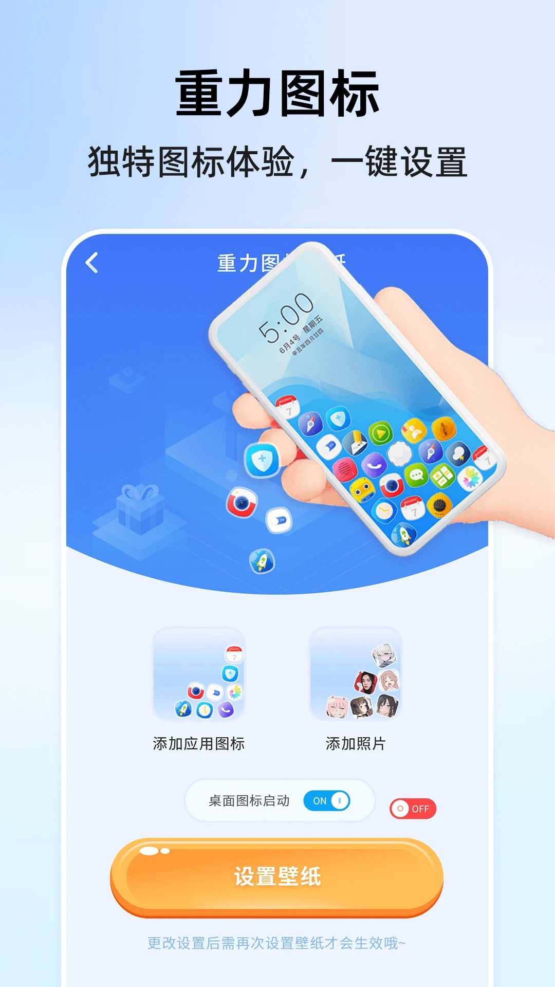 主题墙纸多多2026最新版