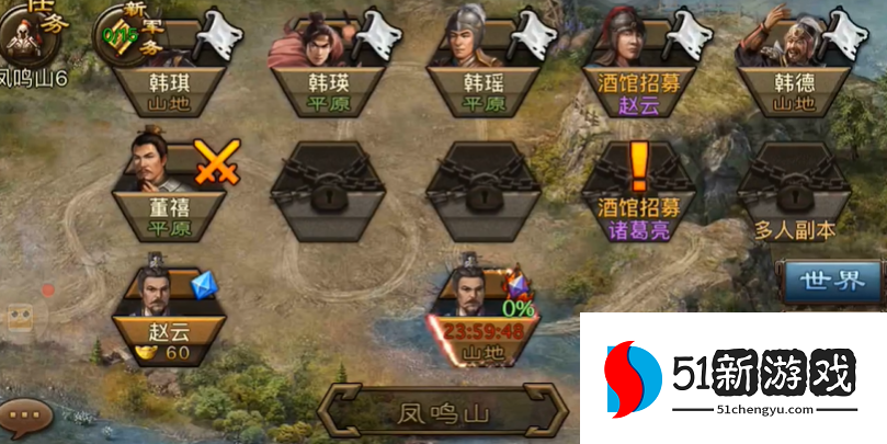 攻城掠地145董禧怎么过