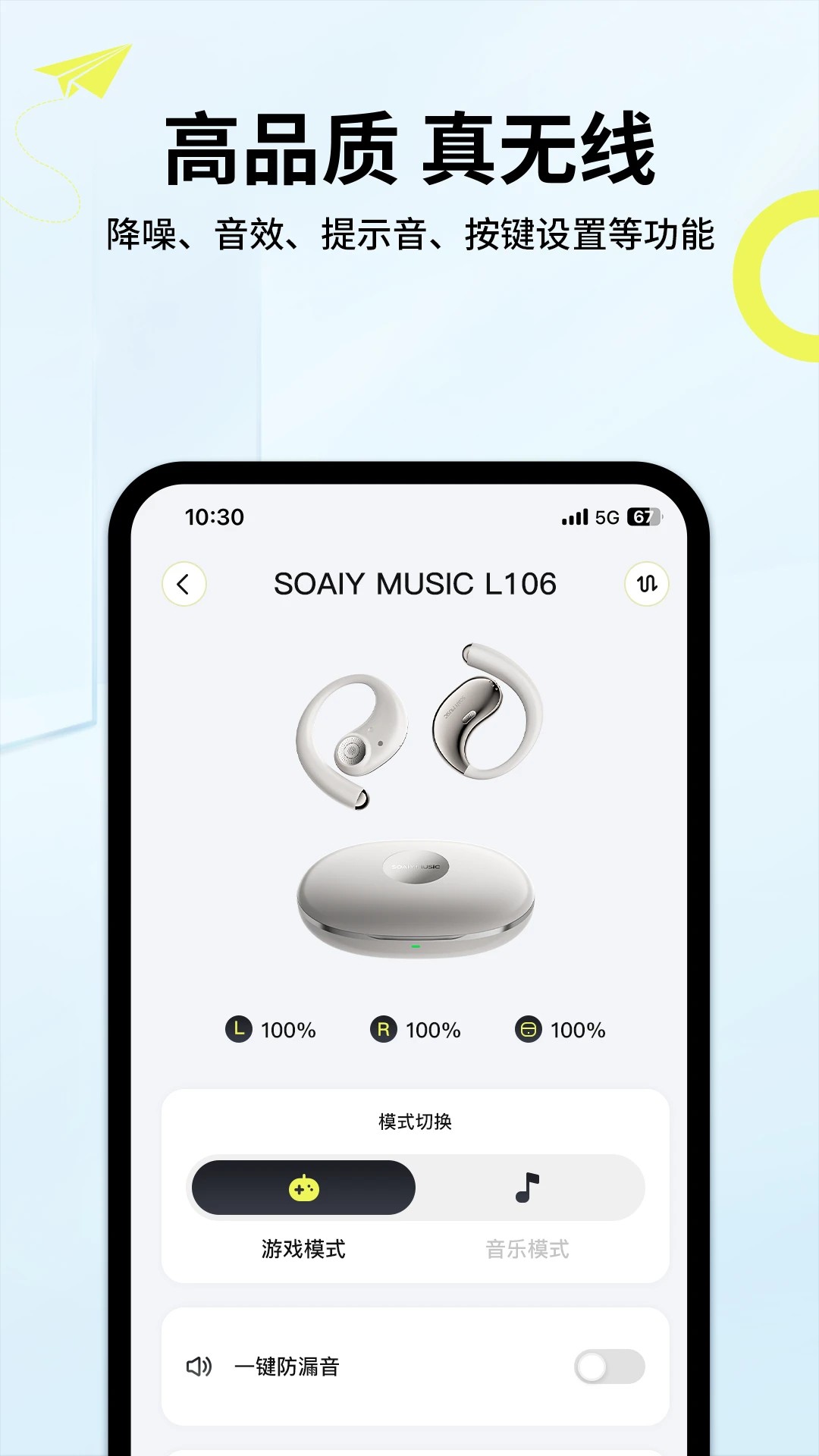 索爱音乐2026最新版