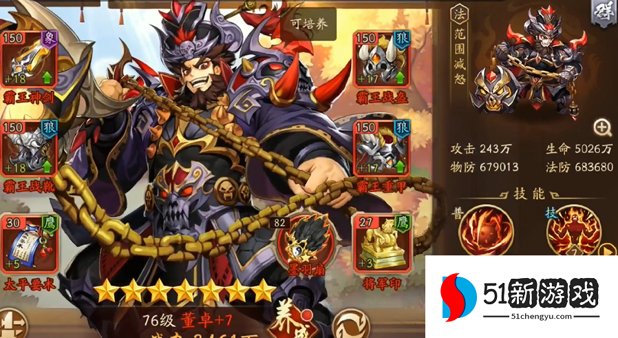 少年三国志2公孙瓒怎么玩 少年三国志2公孙瓒怎么玩