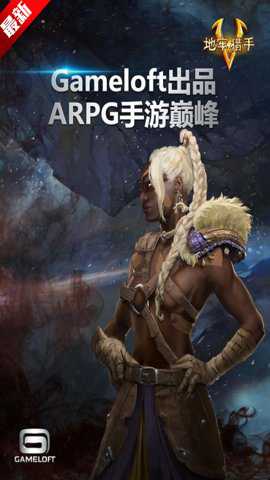 地牢猎手5 2.9.6 最新版