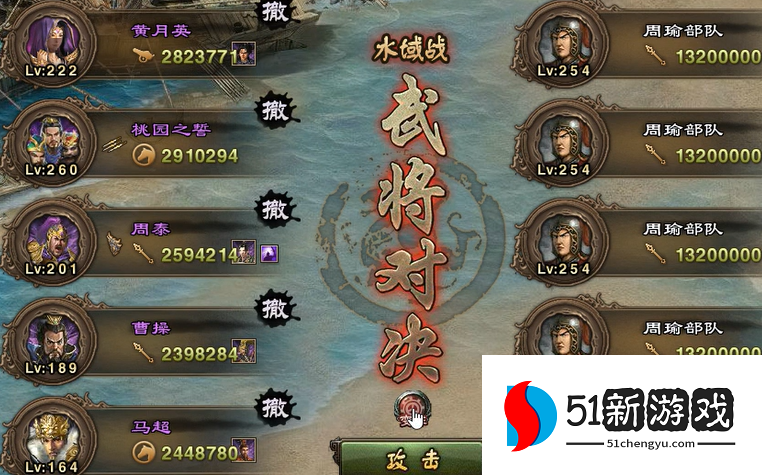 攻城掠地周瑜254级怎么过