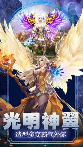 幻想奇迹 1.0 安卓版