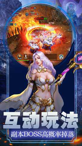 幻想奇迹 1.0 安卓版