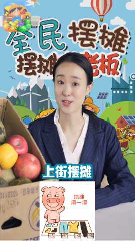 全民摆摊红包版 1.0.5 安卓版