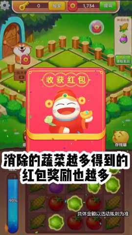 开心农场主红包版 1.0.4 安卓版