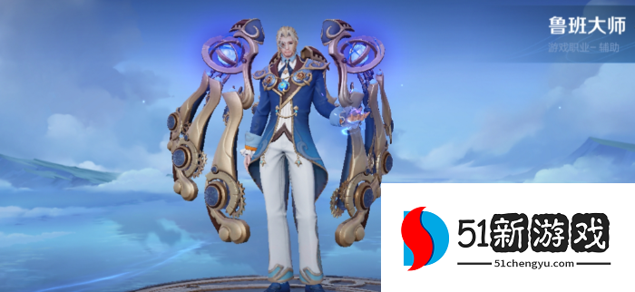 王者荣耀鲁班新阵容出装怎么搭配