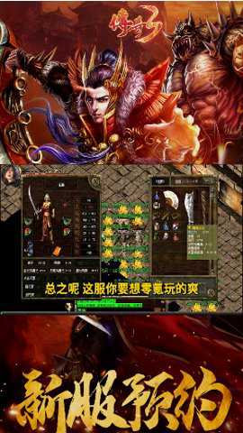 怀念传奇3 1.1.1.2 安卓版