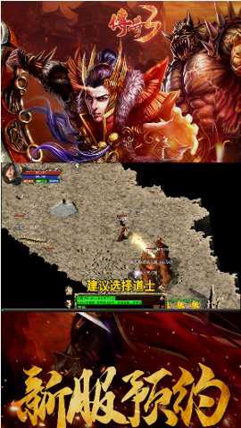 怀念传奇3 1.1.1.2 安卓版