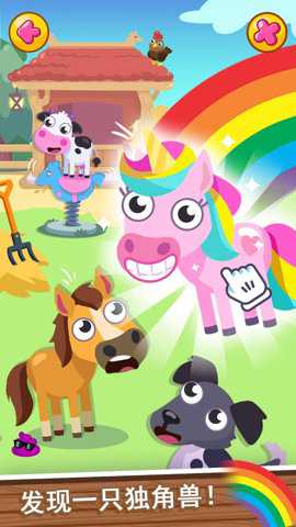 我的梦幻农场 1.0.1 官方版