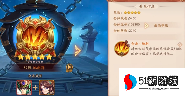 少年三国志2蜀国用什么兵符 少年三国志2蜀国用什么兵符