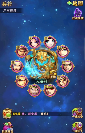 少年三国志哪些兵符助战好