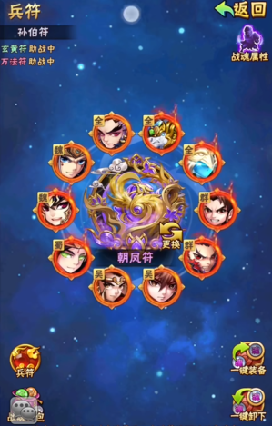 少年三国志哪些兵符助战好 少年三国志哪些兵符助战好