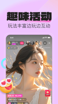 花贝直播app官方免费下载