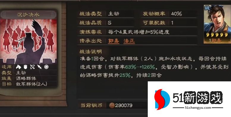 三国志战略版诸葛亮用什么战法好