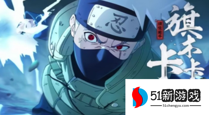 火影忍者手游哪个s忍者厉害