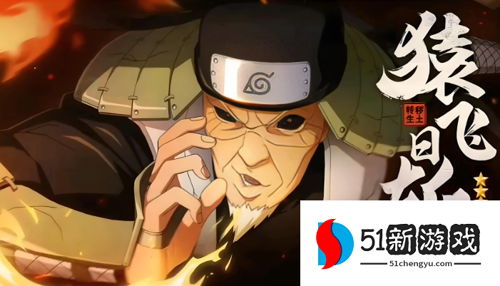 火影忍者手游哪个s忍者厉害