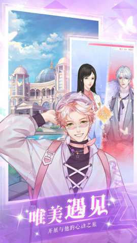 遗失的心跳 1.0 安卓版