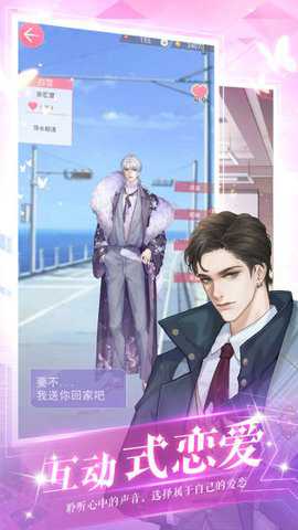 遗失的心跳 1.0 安卓版