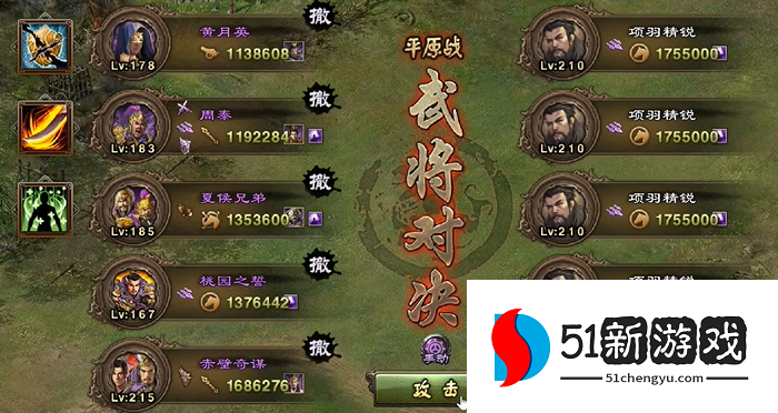 攻城掠地先帝试炼项羽用什么将