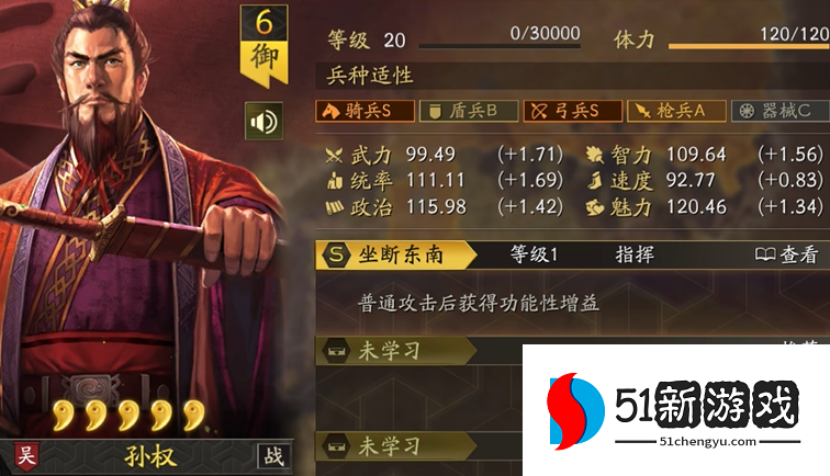 三国志战略版孙权三父子怎么玩