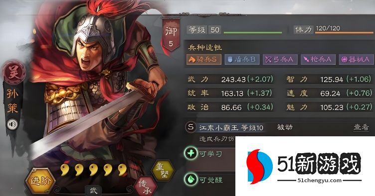 三国志战略版孙权三父子怎么玩 三国志战略版孙权三父子怎么玩