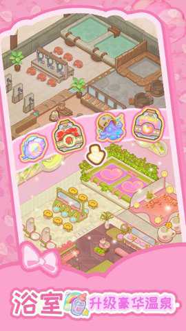 乌冬的旅店 5.13 安卓版