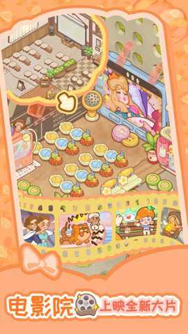 乌冬的旅店 5.13 安卓版