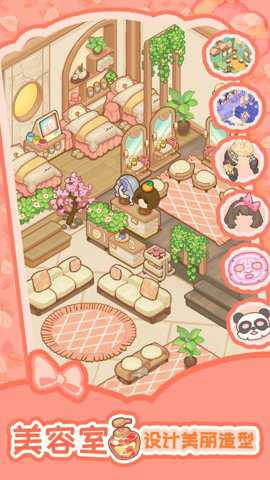 乌冬的旅店 5.13 安卓版