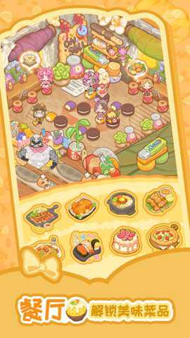 乌冬的旅店 5.13 安卓版