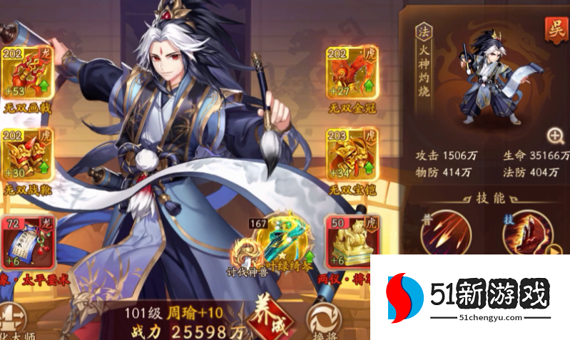 少年三国志2三金阵容哪个强