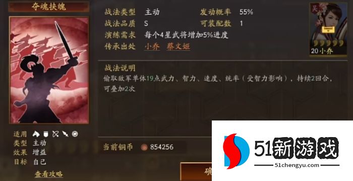 三国志战略版荀攸学什么战法