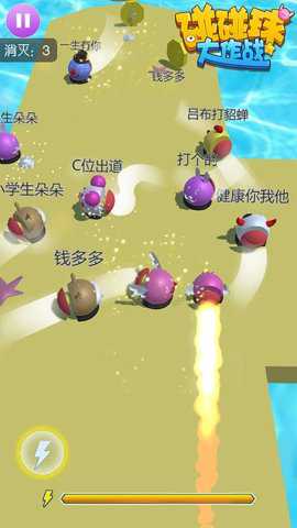 碰碰球大作战 1.0.2 安卓版