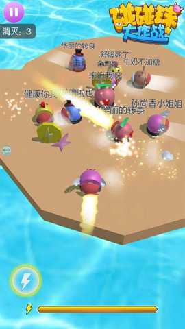 碰碰球大作战 1.0.2 安卓版